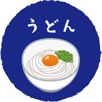 うどん