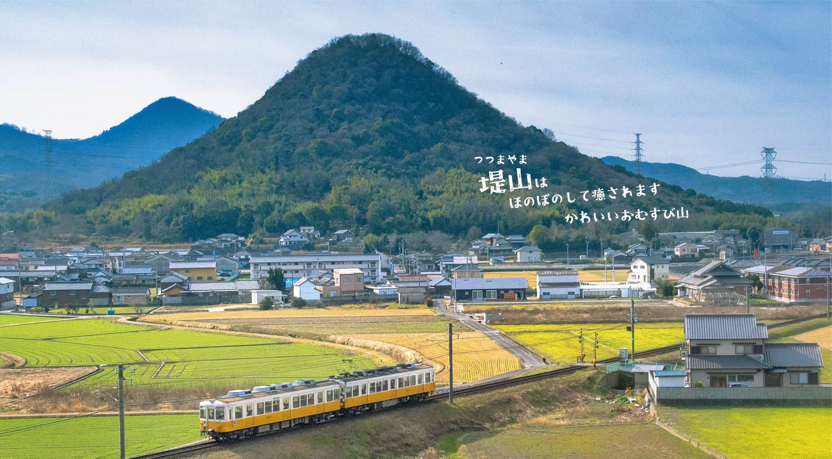 堤山はほのぼのして癒やされます かわいいおむすび山