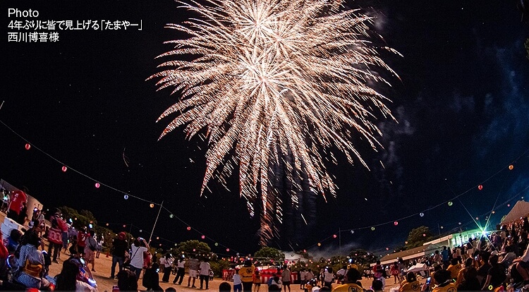 4年ぶりに皆で見上げる「やまやー」 西川博喜様