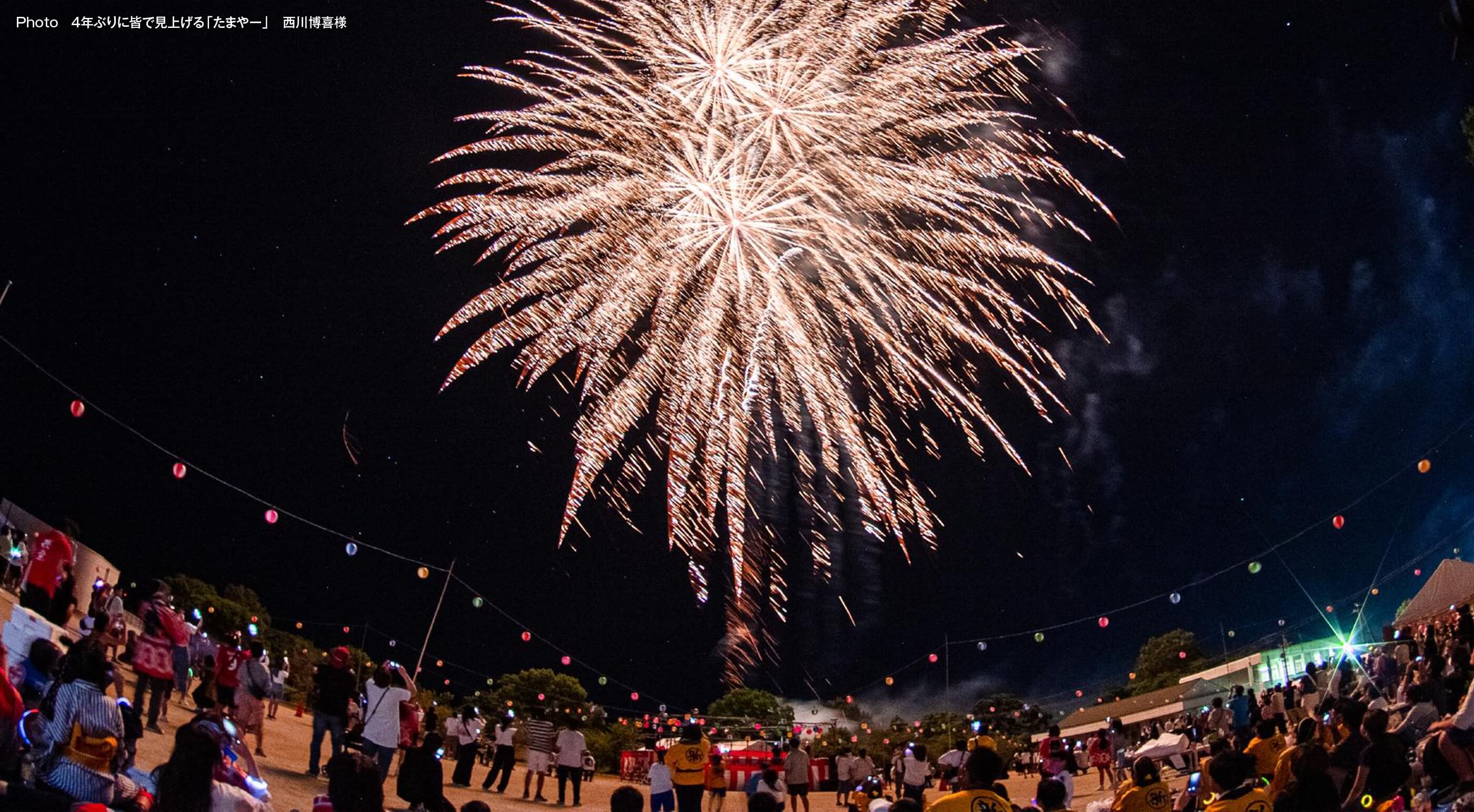 4年ぶりに皆で見上げる「やまやー」 西川博喜様