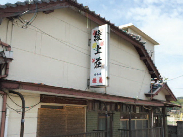 割烹・料亭・懐石料理　綾上荘