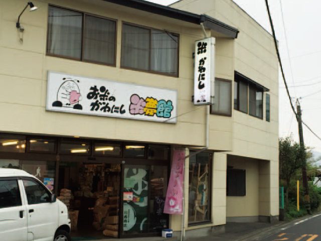 お米のかわにし