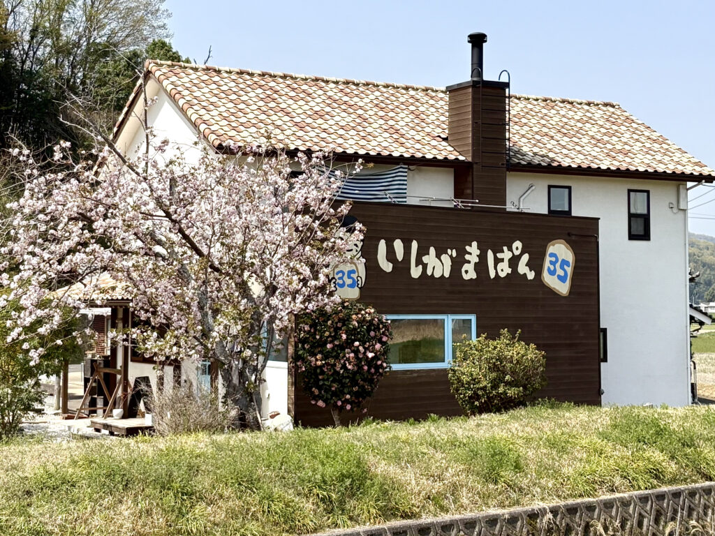 いしがまぱん35