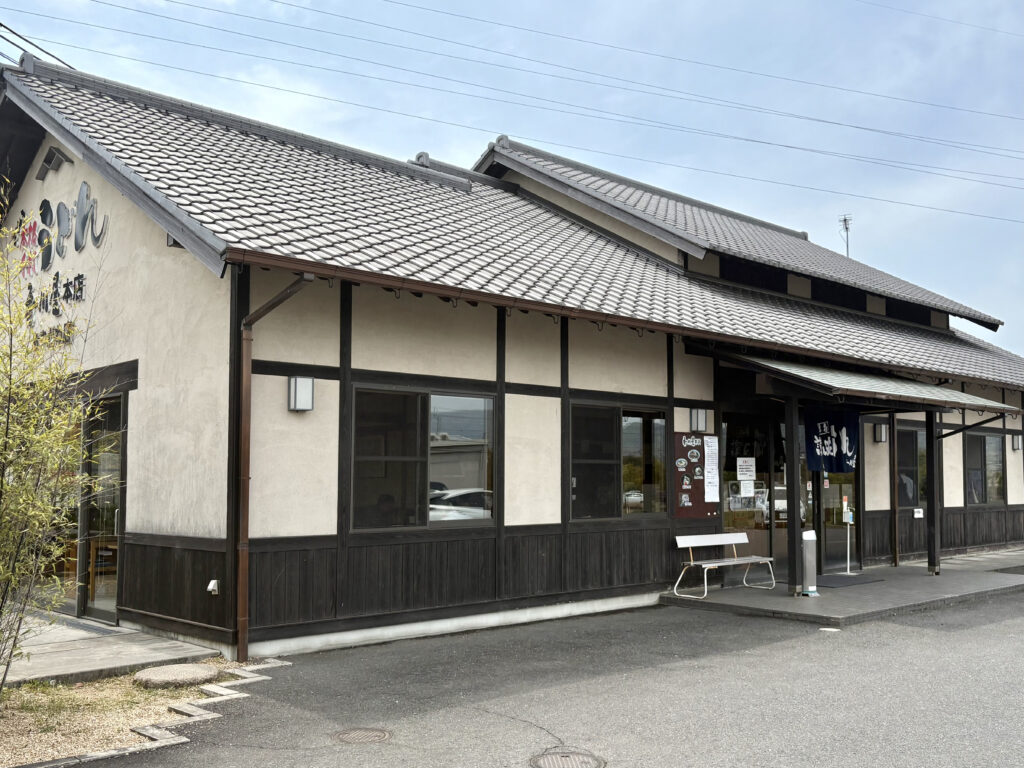 香川屋本店 あやがわ店