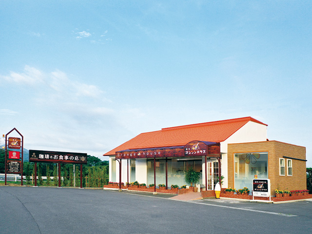 オレンジハウス